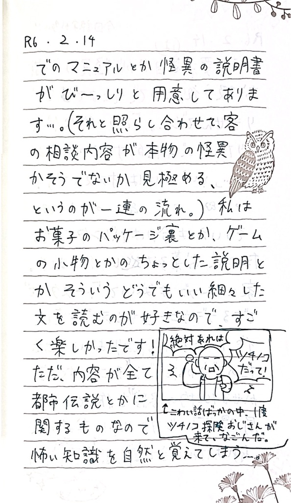 先程大量のプロフィールがない おかしいと判断した参加者を