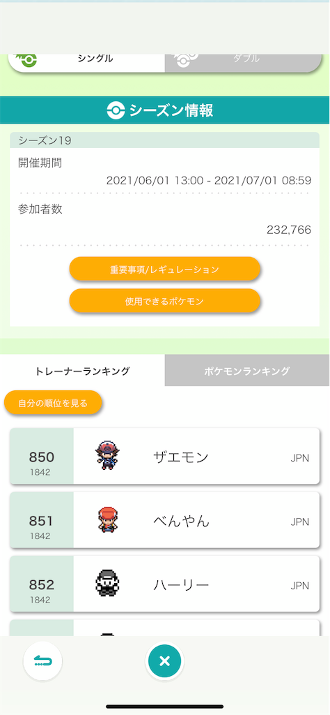 ドンファンといっしょ