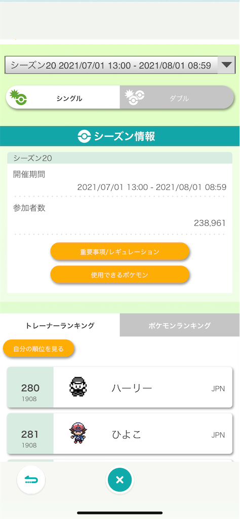 f:id:donfann:20210801170740p:image