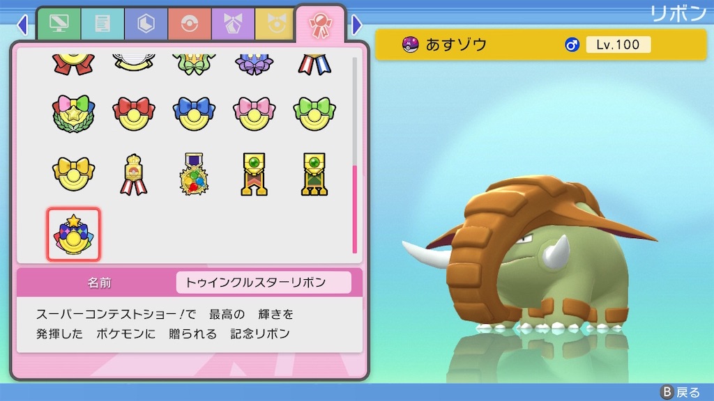 ドンファンといっしょ
