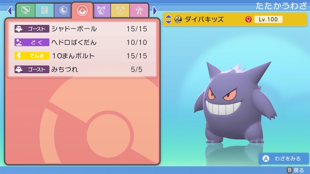 ドンファンといっしょ