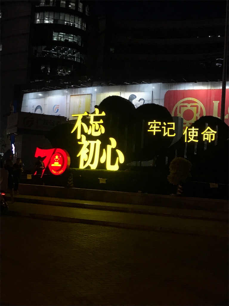 f:id:dong_bei_jing:20191009021054j:image f:id:dong_bei_jing:20191009021054j:image