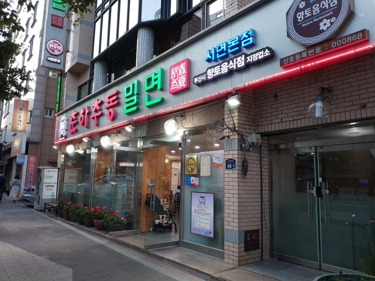 f:id:dongguacha:20200918180418j:plain