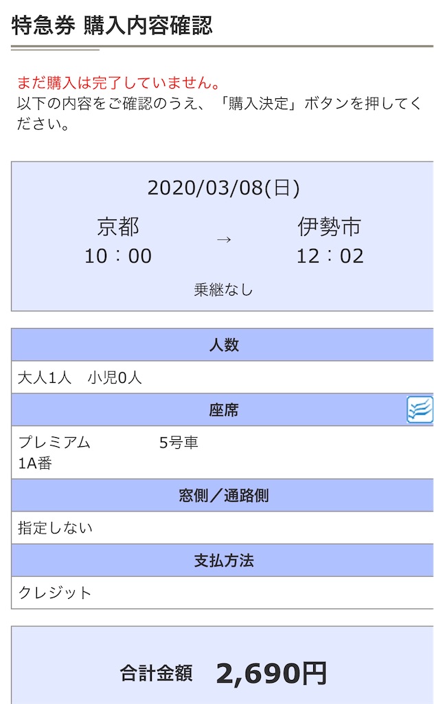 f:id:donguri-Genie:20200215151446j:image