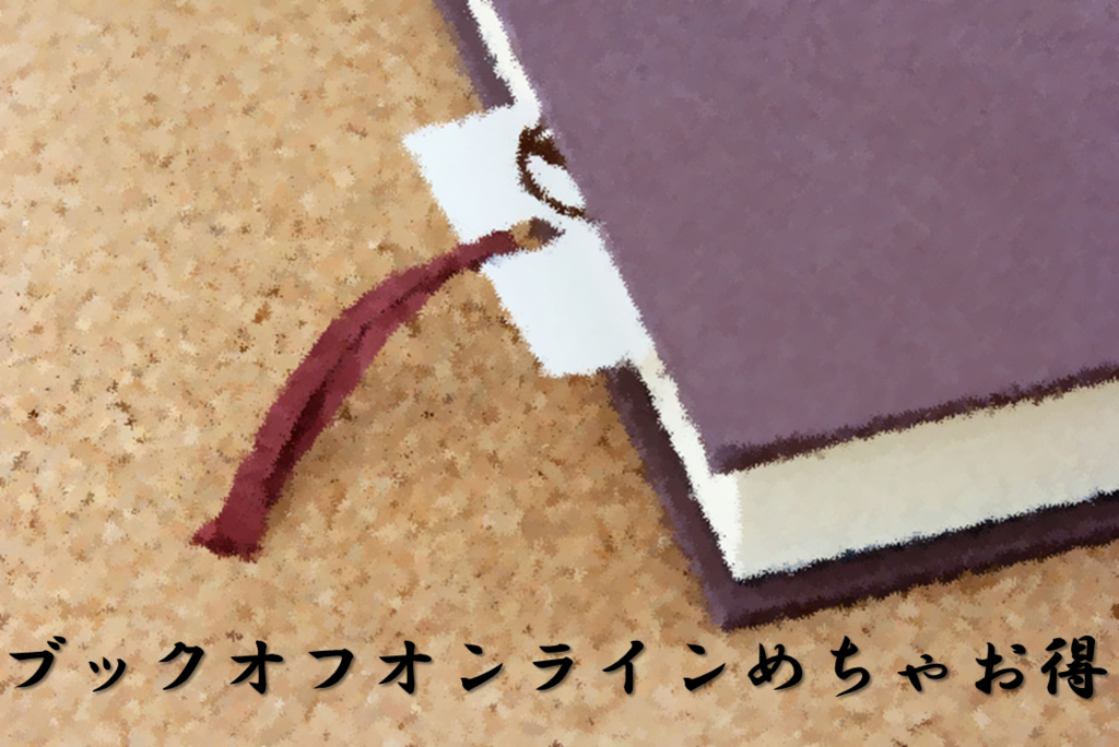 f:id:donguri-glasses:20170415170048p:plain