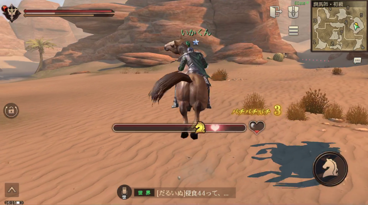 エラントゥ 馬の捕まえ方 いかたこクエスト