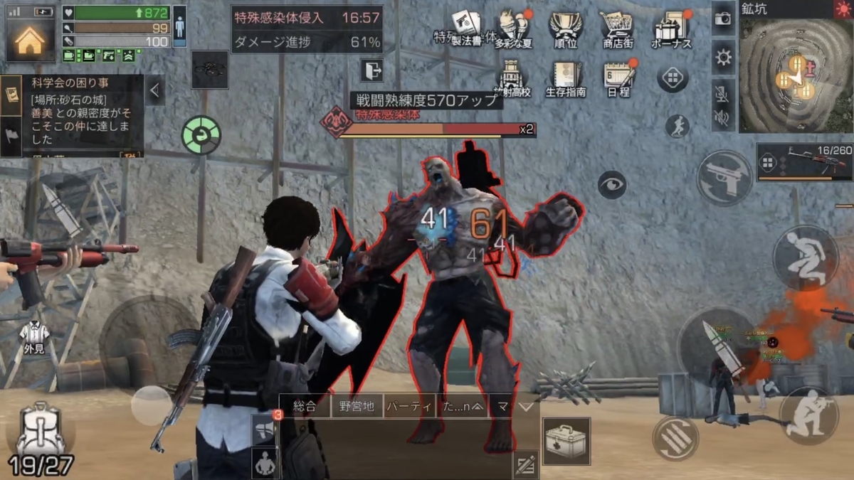 ライフアフターアクション ライフアフターアクション