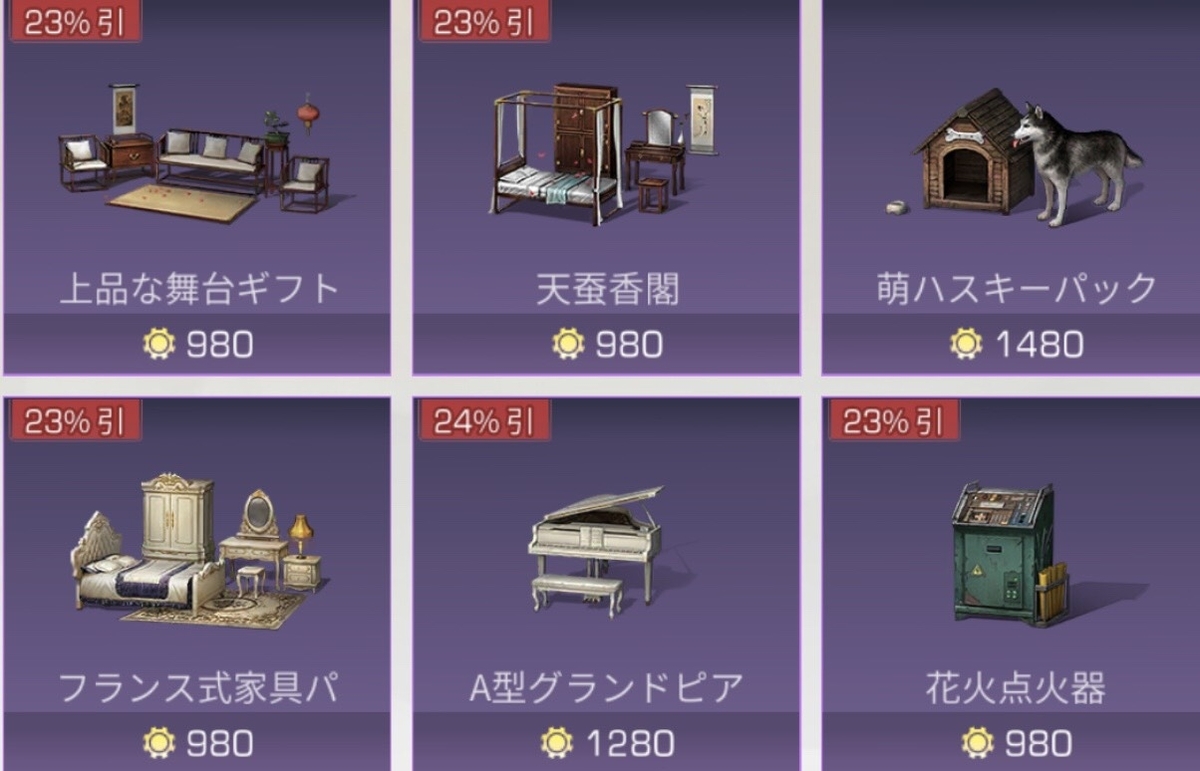 ライフアフター課金 ライフアフター課金