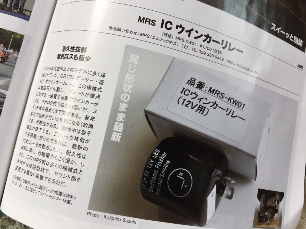 臨機応変 Gogo ０８２らいだー