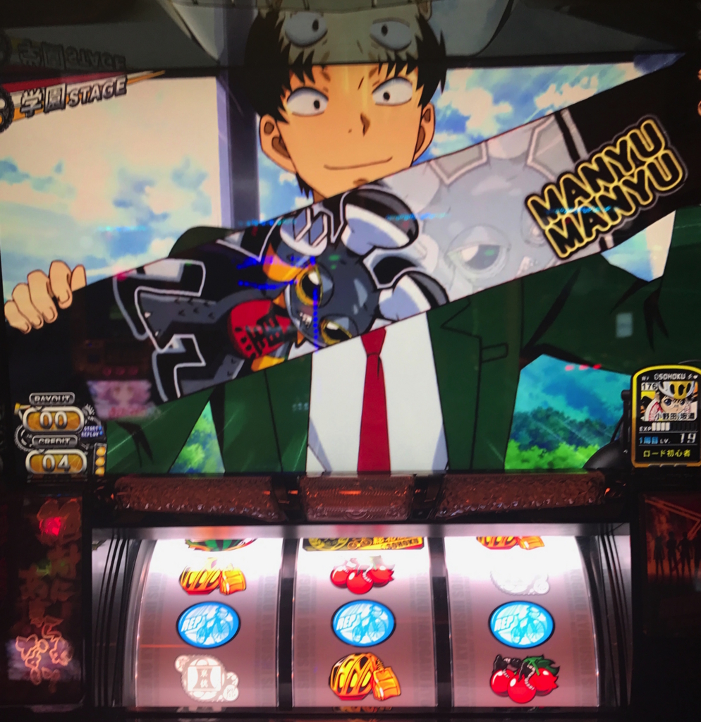 弱ペダ マニュマニュ演出でモードb否定するのね ヒルズで働くよりもパチスロが好き 弱ペダ マニュマニュ演出でモードb否定するのね ヒルズで働くよりもパチスロが好き