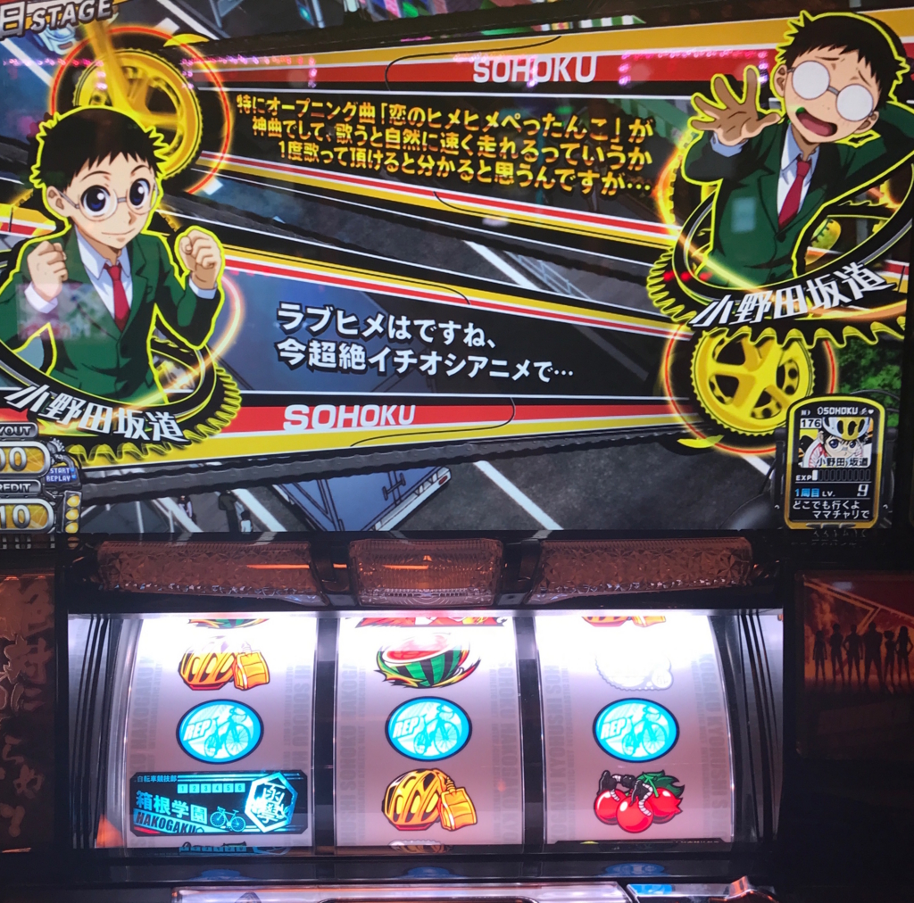 弱ペダ マニュマニュ演出でモードb否定するのね ヒルズで働くよりもパチスロが好き 弱ペダ マニュマニュ演出でモードb否定するのね ヒルズで働くよりもパチスロが好き