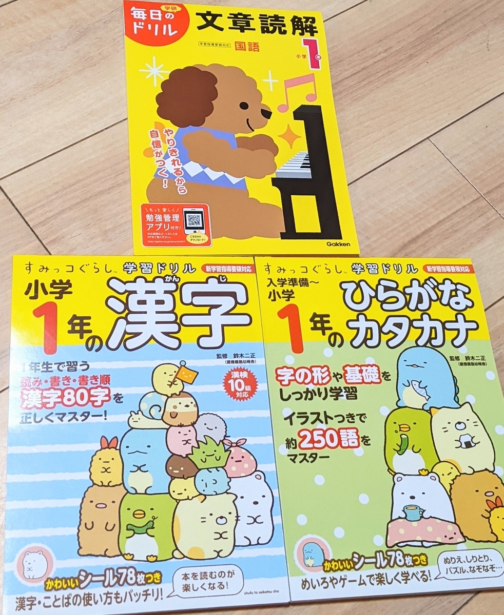 夏休みの宿題の量に困惑 どんばばさんと愉快な子どもたち 夏休みの宿題の量に困惑 どんばばさんと愉快な子どもたち