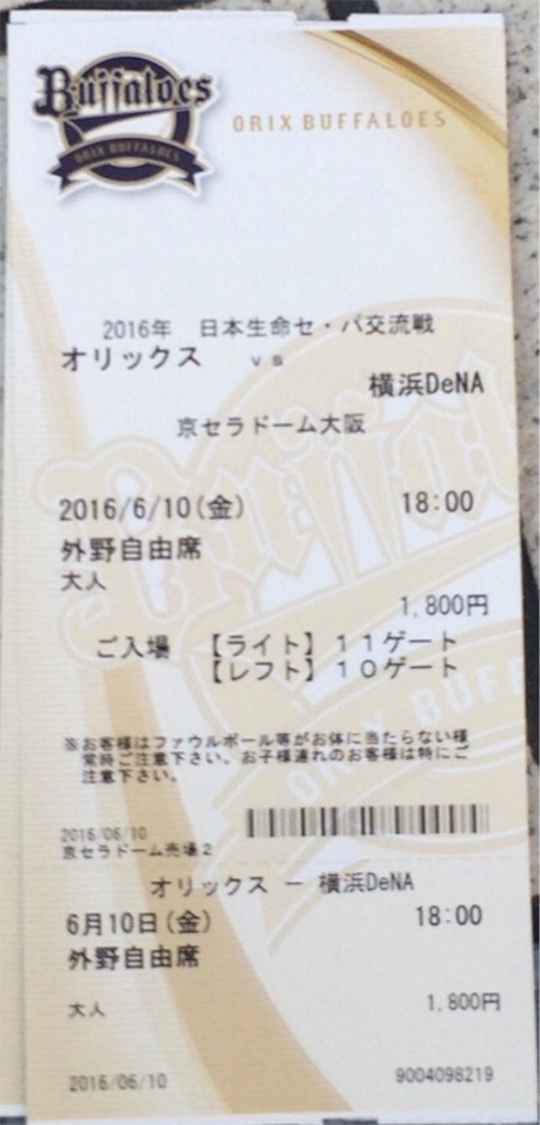f:id:donotcomemayday:20160612073307j:image f:id:donotcomemayday:20160612073307j:image