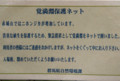 覚満淵西側の入口に掲示。ネットをくぐりネット沿いに左手へ