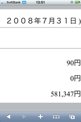 f:id:donpyxxx:20080801215512p:image