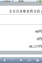 f:id:donpyxxx:20080804230849p:image