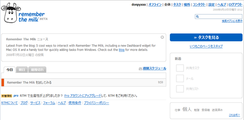 f:id:donpyxxx:20080810101406p:image