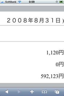 f:id:donpyxxx:20080902010056p:image