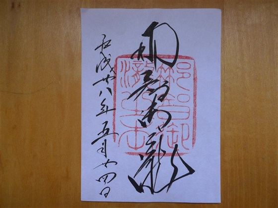 イメージ 6