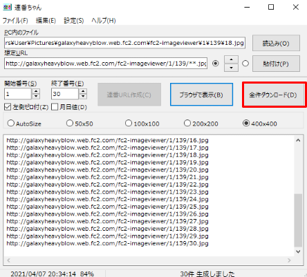 f:id:dontako1022:20210407204741p:plain