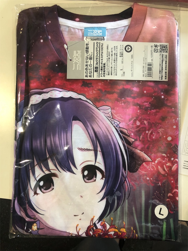 f:id:donut_cheddar:20190918175529j:image f:id:donut_cheddar:20190918175529j:image