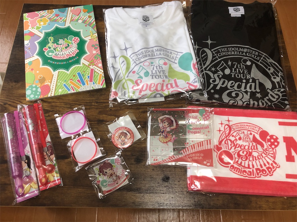 f:id:donut_cheddar:20190918202115j:image f:id:donut_cheddar:20190918202115j:image