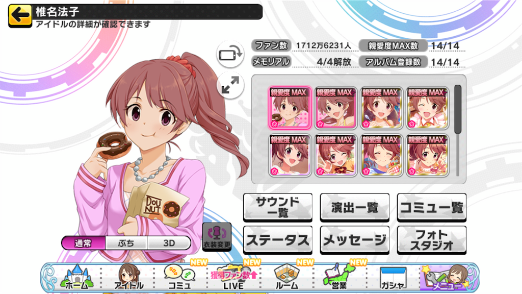 f:id:donut_cheddar:20200308214503p:image f:id:donut_cheddar:20200308214503p:image