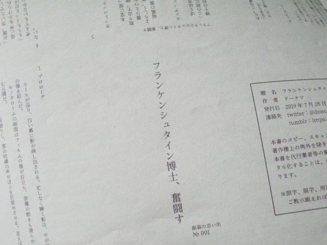 f:id:donutno:20161101031935j:plain