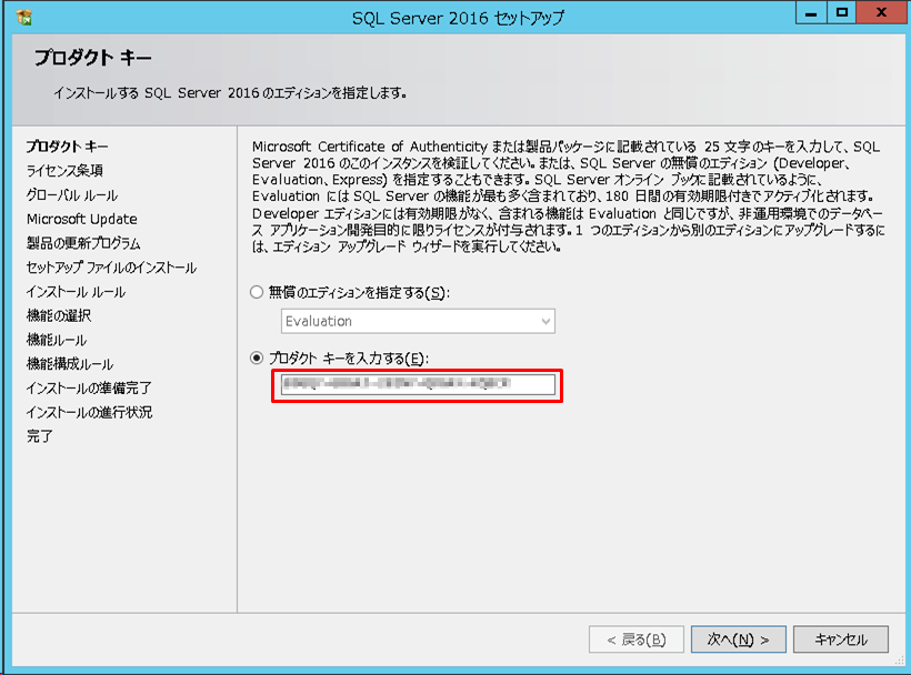microsoft sql server インストール手順 – sql server 最新版 ダウンロード – RXND