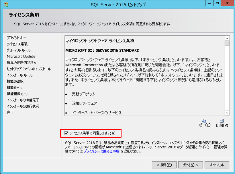 microsoft sql server インストール手順 – sql server 最新版 ダウンロード – RXND