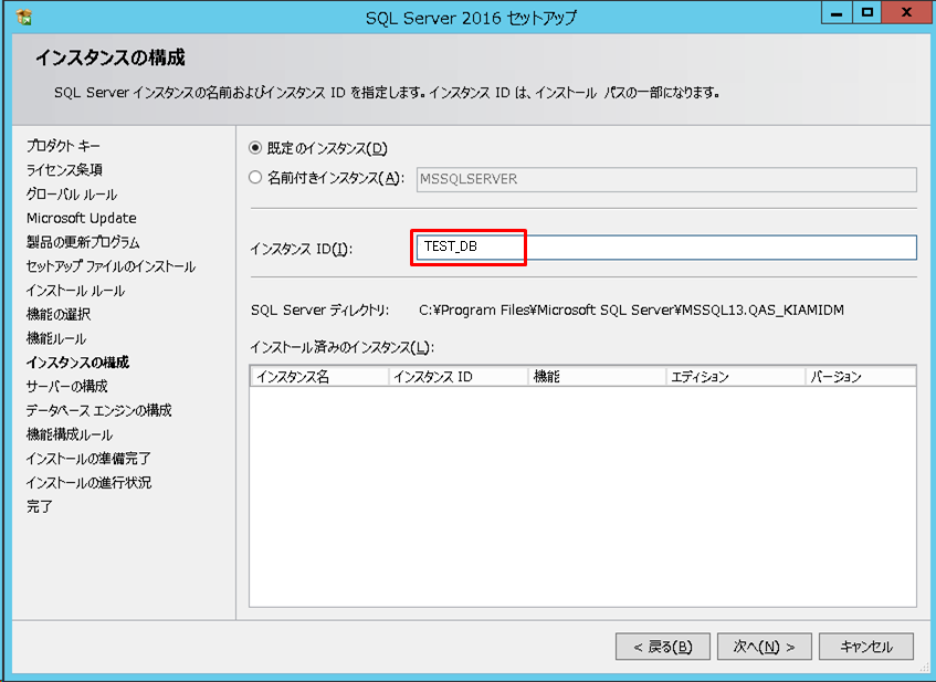 microsoft sql server インストール手順 – sql server 最新版 ダウンロード – RXND