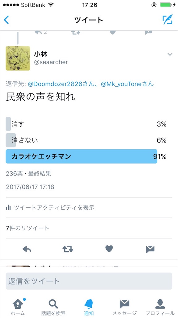 f:id:doomdozer2826:20170808180945j:image f:id:doomdozer2826:20170808180945j:image
