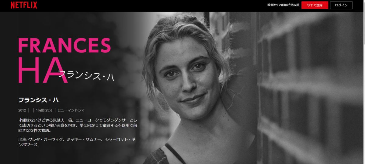 映画 フランシス ハ Francis Ha グレタ ガーウィグがこじれた27歳を演じ スティングの娘はパパに似ている Dooomin Blog
