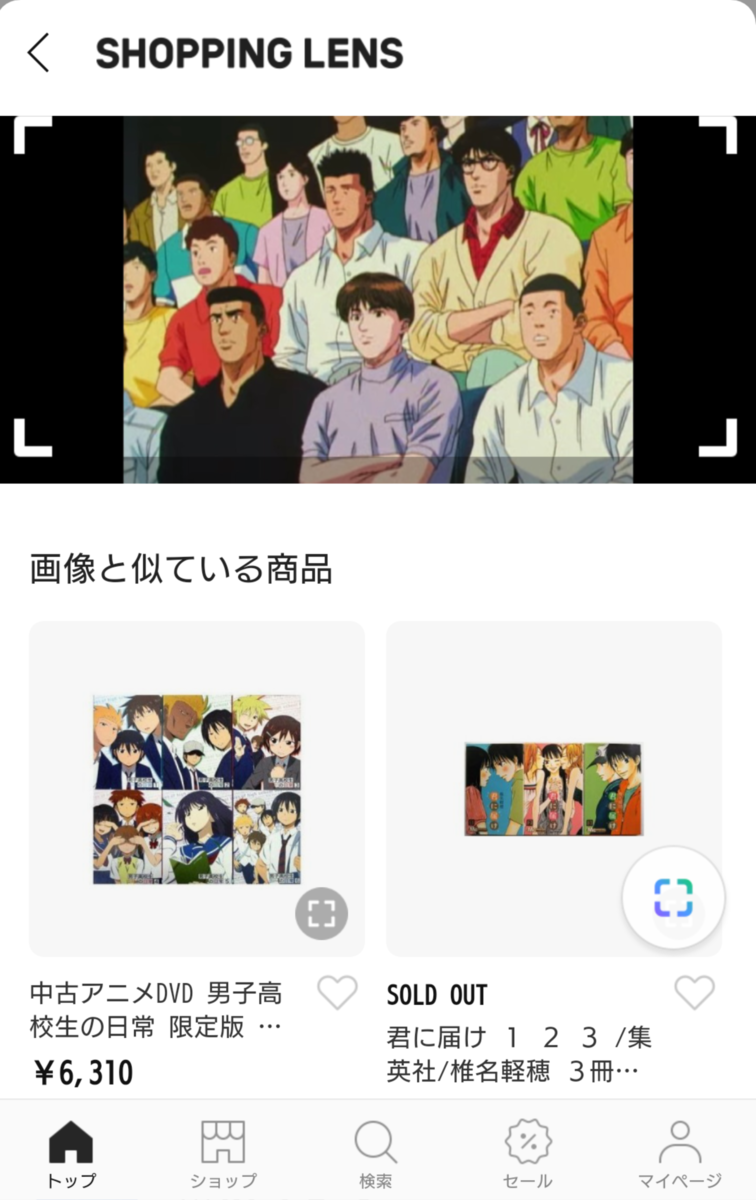 アイドルの私服特定スキルはアニメキャラクターにも通用するのか ースラムダンク 藤真健司の私服の特定を通した一考察ー 年中無休で恋心