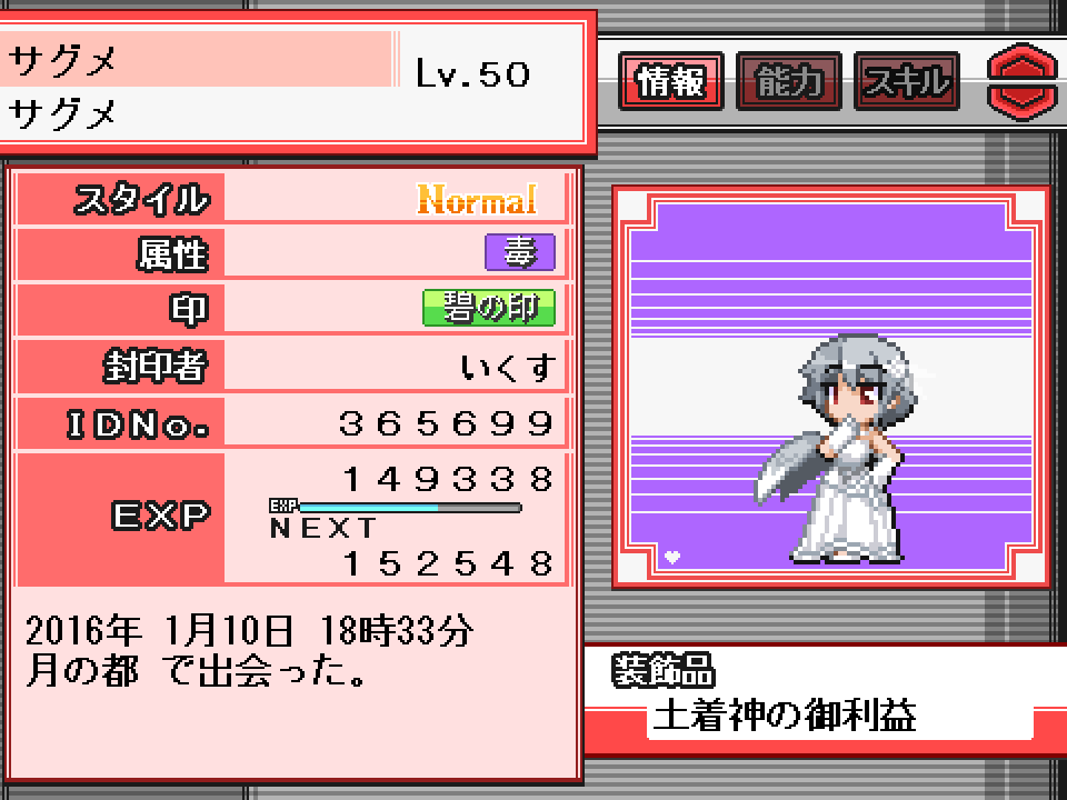 幻想人形演舞 ーユメノカケラー