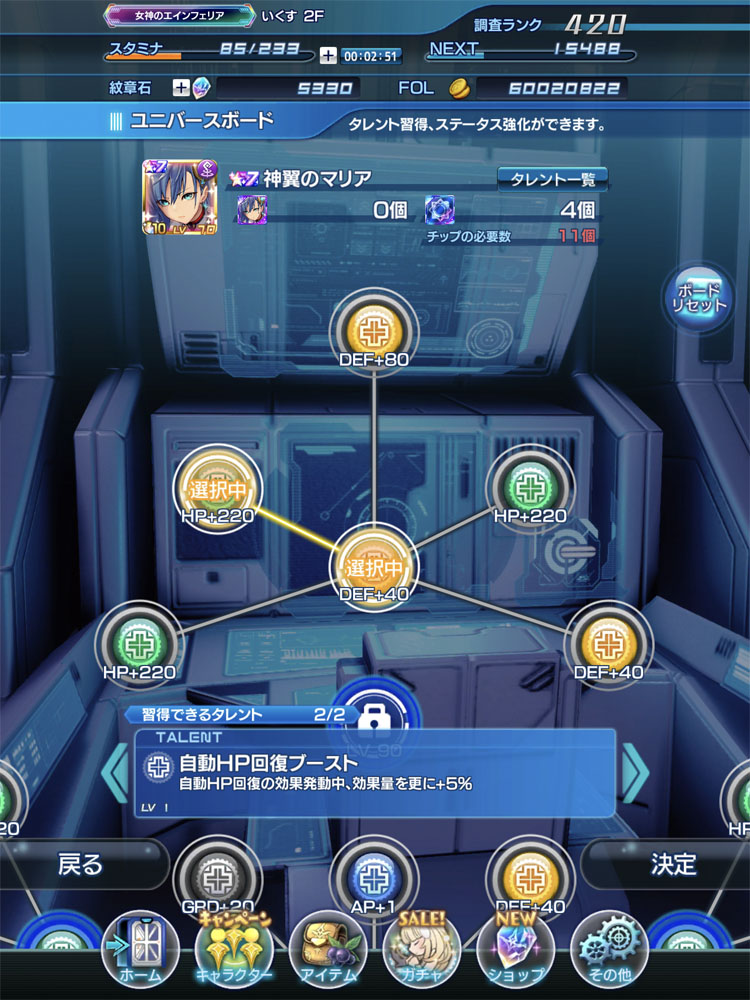 f:id:dopperuiks:20200718115437j:plain