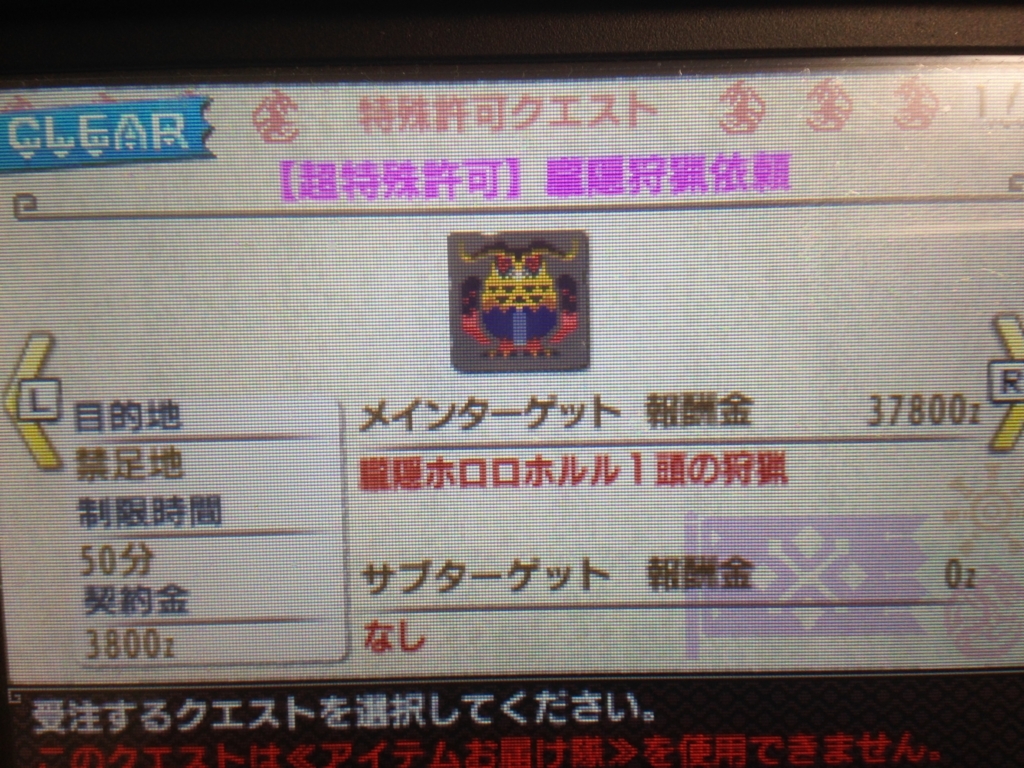 MHXX】超特殊許可「朧隠ホロロホルル」ソロ攻略 - ソロハン
