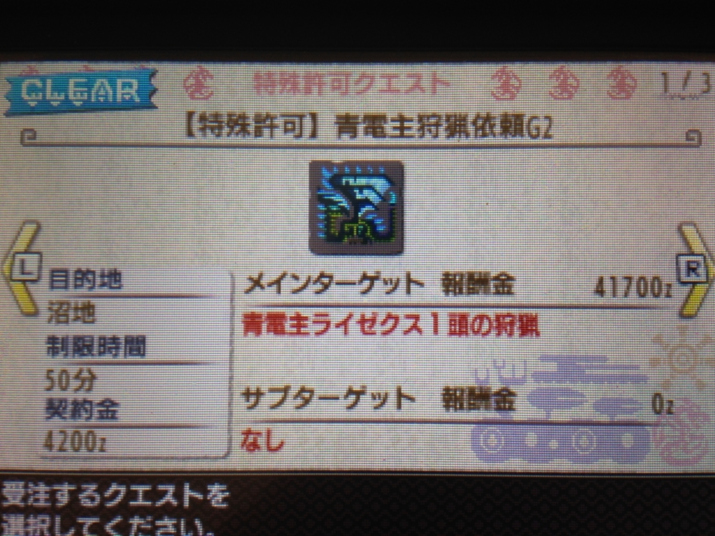 MHXX】最小金冠コンプへの道㉗（最終回！） 宝纏