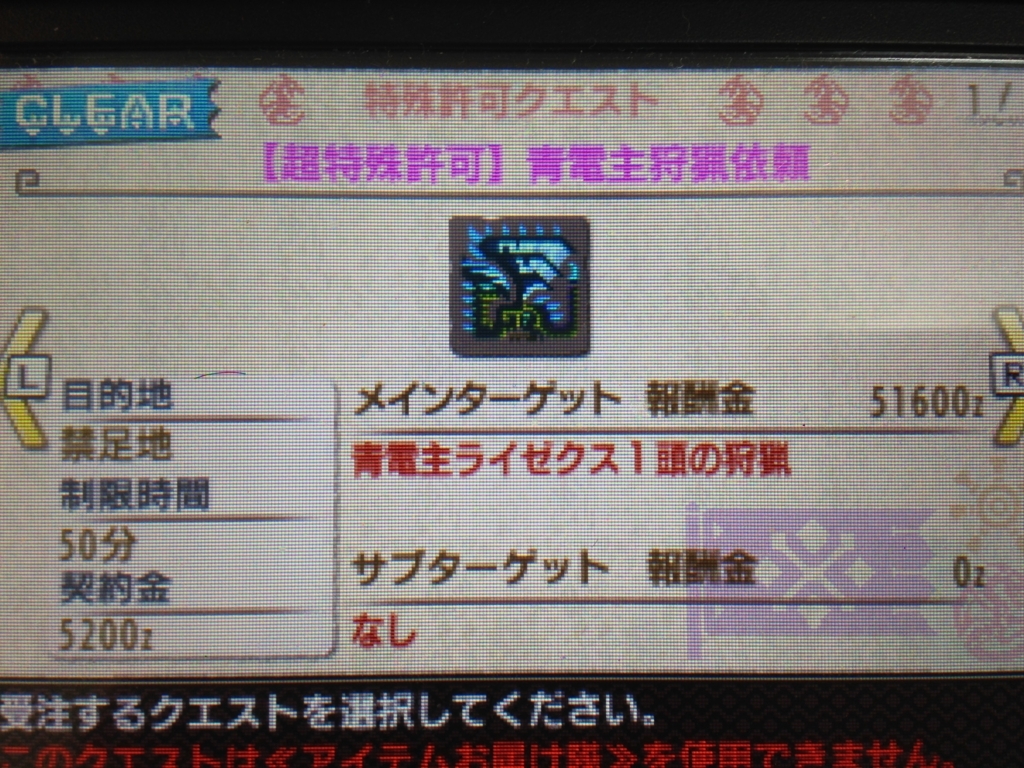 MHXX】超特殊許可「青電主ライゼクス」ソロ攻略 - ソロハン独歩の