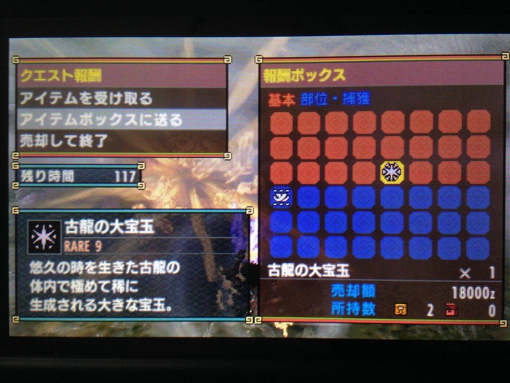 ｍｈｘｘ 最小金冠コンプへの道 ドスファンゴ オオナズチ ブシドー双剣 ソロハン独歩のモンハン日記