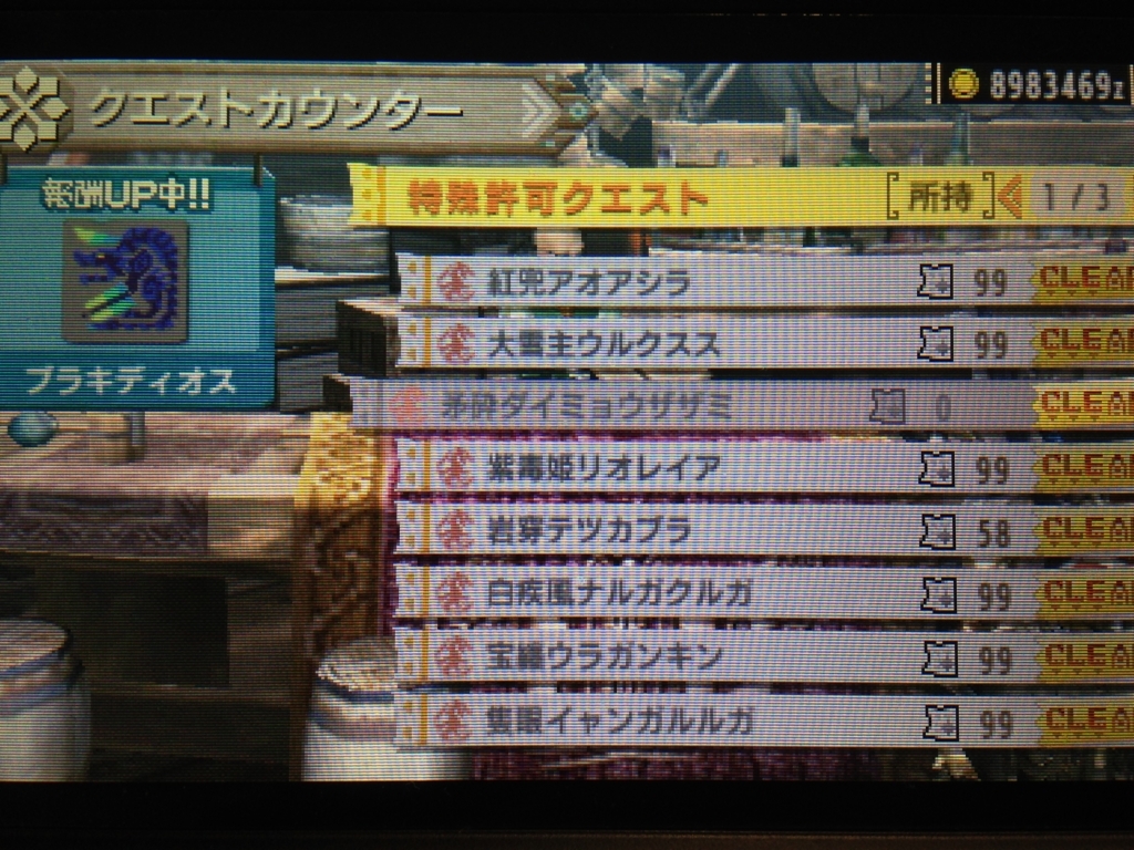 f:id:doppon:20171029120557j:plain