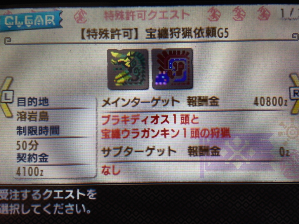 MHXX】最小金冠コンプへの道⑳ 二つ名3種！ 矛砕・青電主・宝纏