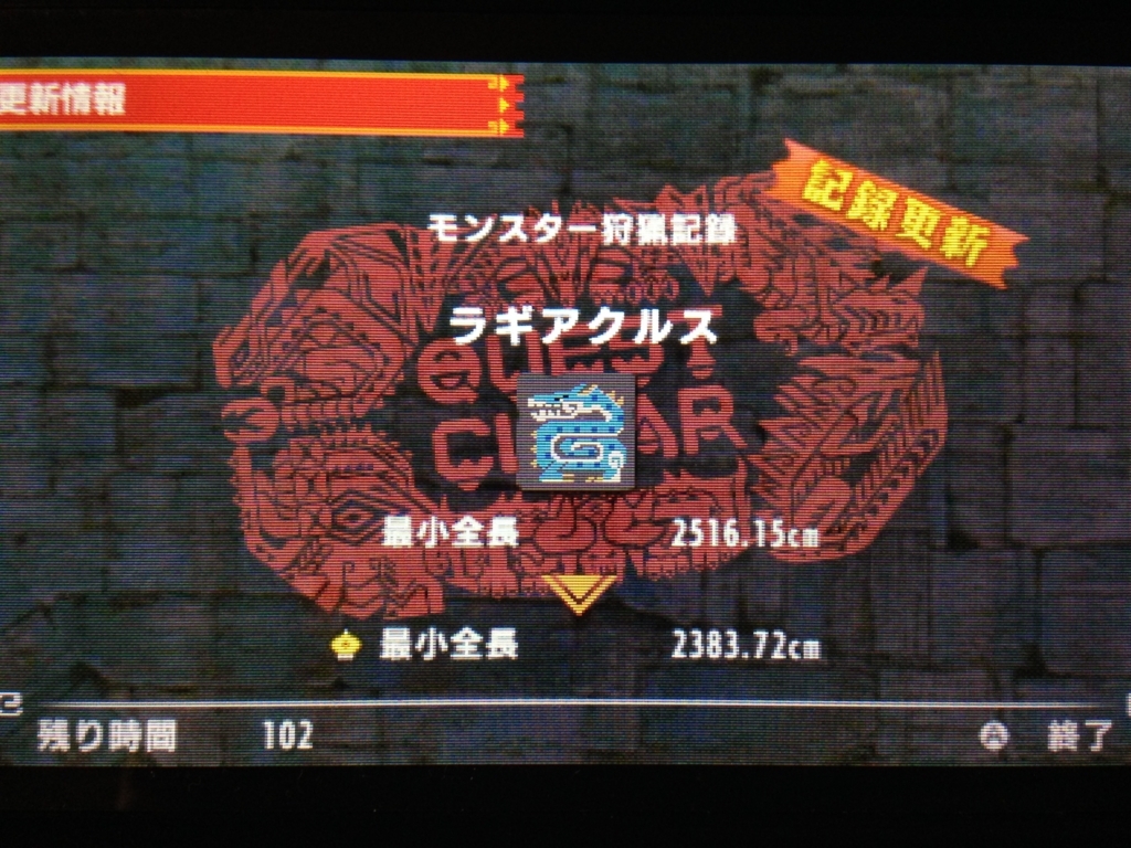 mhxx 最小金冠コンプへの道 ラギアクルス ドボルベルク ソロハン独歩のモンハン日記 mhxx 最小金冠コンプへの道 ラギアクルス ドボルベルク ソロハン独歩のモンハン日記