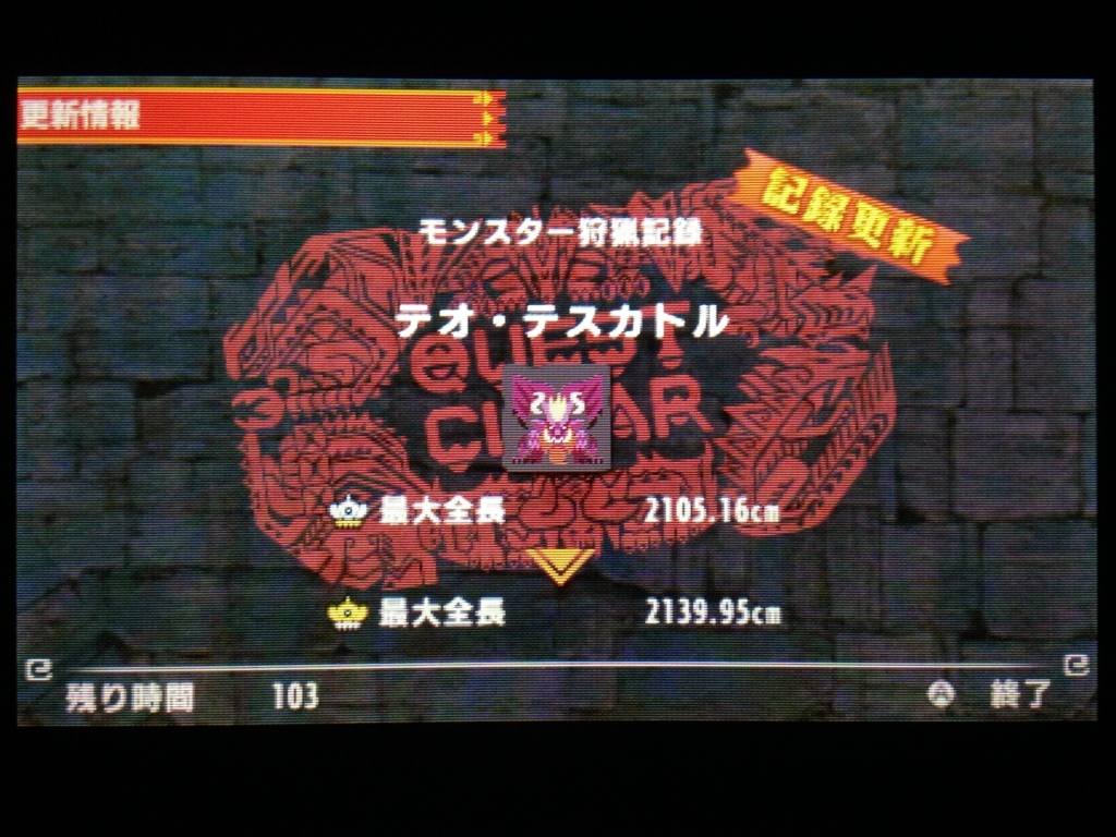 ｍｈｘｘ 最大金冠コンプへの道 テオ テスカトル ブシドー双剣 ｇｘカイザー装備作成 ソロハン独歩のモンハン日記