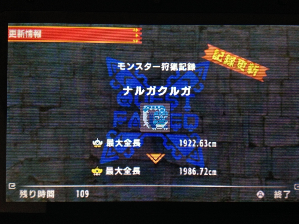 ｍｈｘｘ イベクエｇ級 ｍｈヒストリー ソロ攻略 ブシドー双剣 ソロハン独歩のモンハン日記