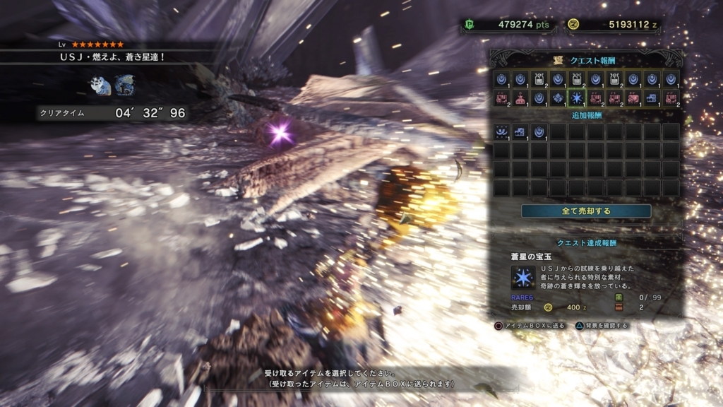 ｍｈｗ ｕｓｊに行ってきた 後期のイベクエ プロダクトコードをゲット ソロハン独歩のモンハン日記