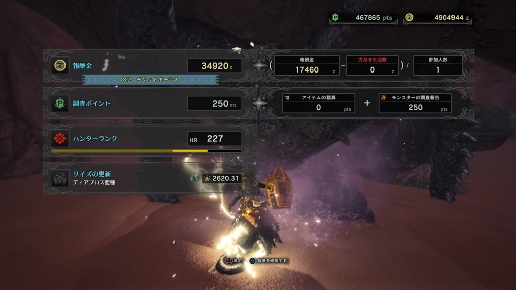 mhw トロフィー 勲章 コンプ ディアブロス亜種 キリンの最大金冠 最小金冠をゲットせよ ソロハン独歩のモンハン日記 mhw トロフィー 勲章 コンプ ディアブロス亜種 キリンの最大金冠 最小金冠をゲットせよ ソロハン独歩のモンハン日記