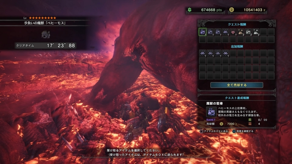 ｍｈｗ ベヒーモス 攻略 ドラケン装備を作ろう サボテンダーを捕まえよう モンハンワールド ソロハン独歩のモンハン日記