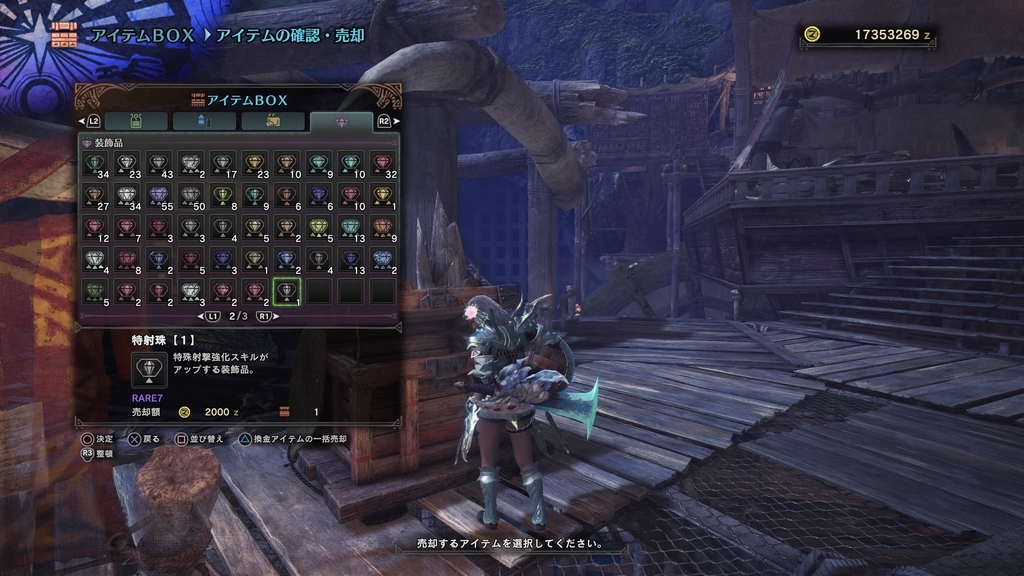 ｍｈｗ ダラダラと装飾品集め 最近の狩りの様子 全装飾品を数えてみた 出にくい装飾品はどれ モンハンワールド ソロハン独歩のモンハン日記