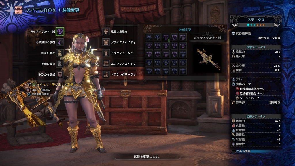 f:id:doppon:20181117192312j:plain